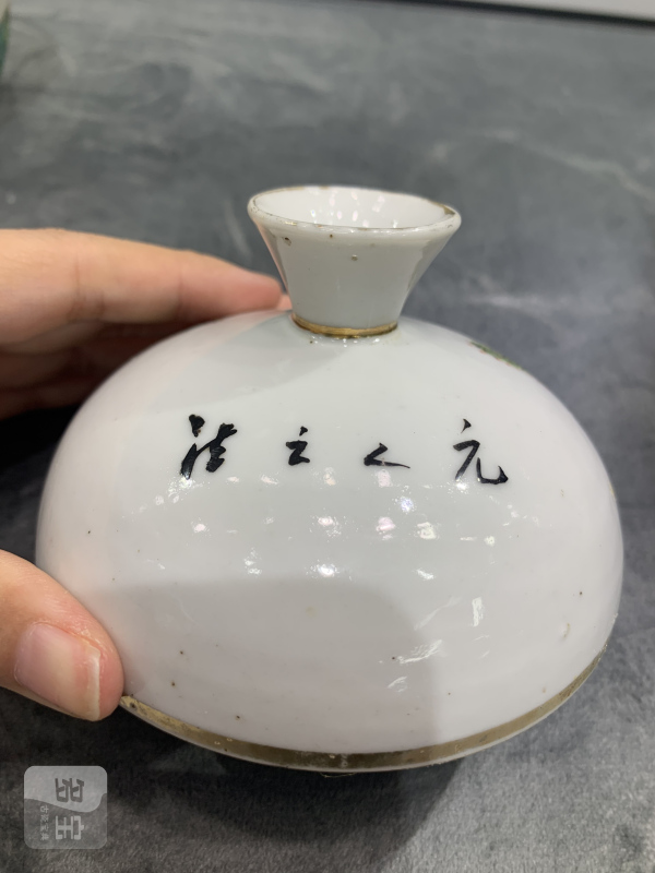 民国粉彩花鸟纹小盖缸 - 图11